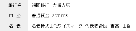 お支払いについて